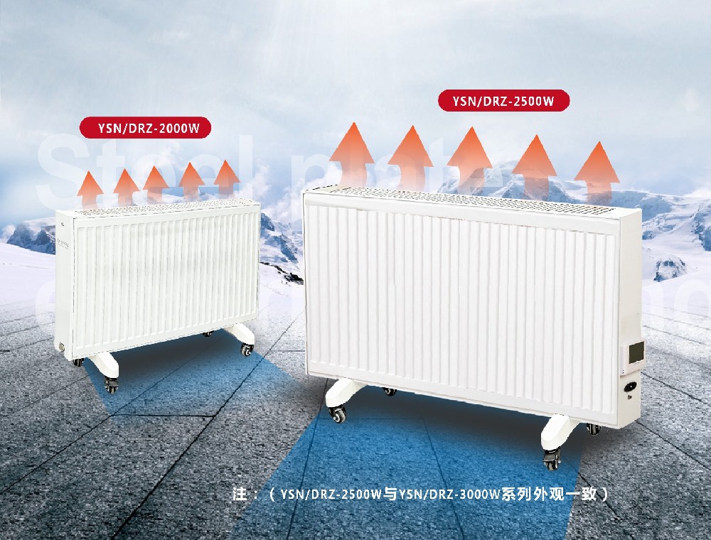 意斯暖钢制板式电暖气